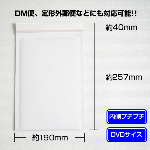 ZP-002 DVD対応 クッション封筒(小) (白 / 300枚入)