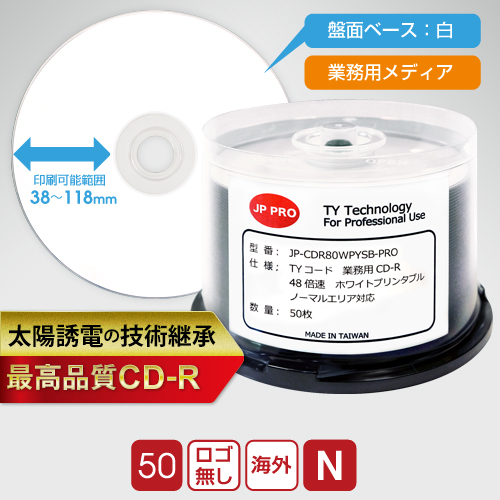 TYコード JP-PRO CD-Rスピンドル収納 業務用 ノーマルタイプ / 50枚入