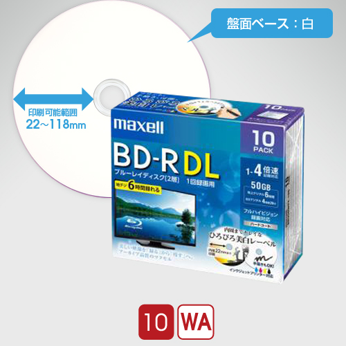 maxell 録画用BD-RDL BRV50WPE.10S 4倍速 / 50GB / 10枚入