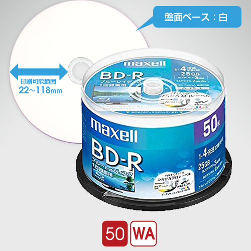 maxell 録画用BD-R BRV25WPE.50SP 4倍速 / 25GB / 50枚入
