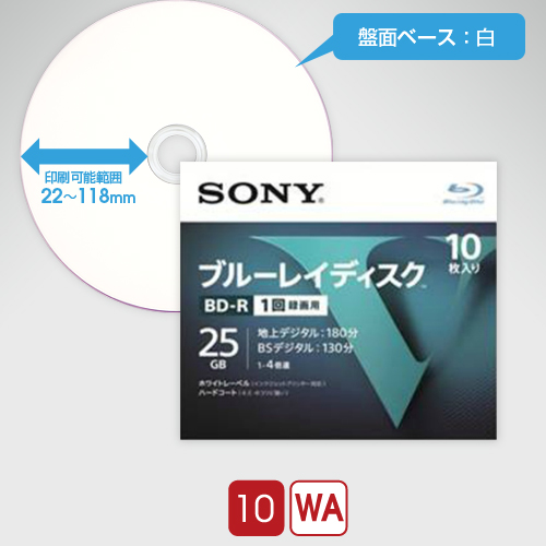 SONY 録画用BD-R 10BNR1VLPS4 4倍速 / 25GB / 10枚入