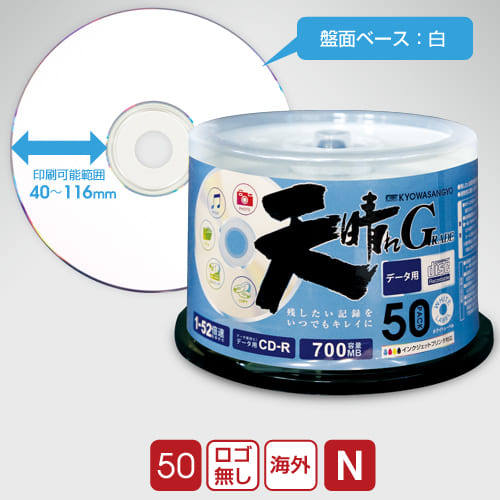 天晴れGRADE CD-R 52倍速対応 （700MB / 50枚）