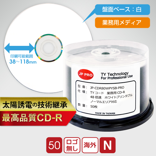 TYコード JP-PRO CD-Rスピンドル収納 業務用 ノーマルタイプ / 50枚入