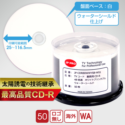 太陽誘電後継CD-R JP-PRO 48倍速対応 ウォーターシールド 1スピンドル50枚入