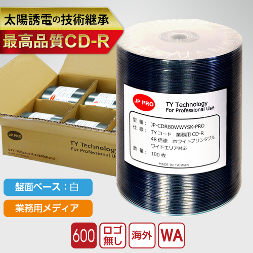 太陽誘電後継CD-R JP-PRO 業務用ワイド 48倍速対応 データ用 100枚ラップ巻600枚入