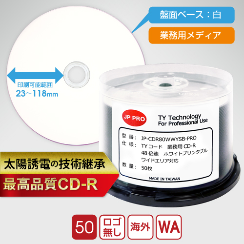 TYコード JP-PRO CD-Rスピンドル収納 業務用 ワイドタイプ / 50枚入