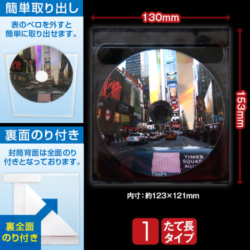 CPP封筒 たて長 / 裏全面のり付 (透明 / 100枚入)