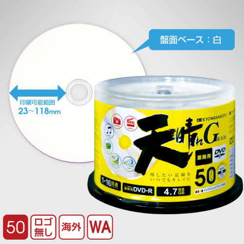 天晴れ DVD-R ワイド / 4.7GB / 16倍速 50枚入 スピンドル
