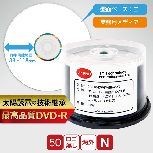 TYコード JP-PRO DVD-R 業務用ノーマル / 4.7GB 50枚入 スピンドル