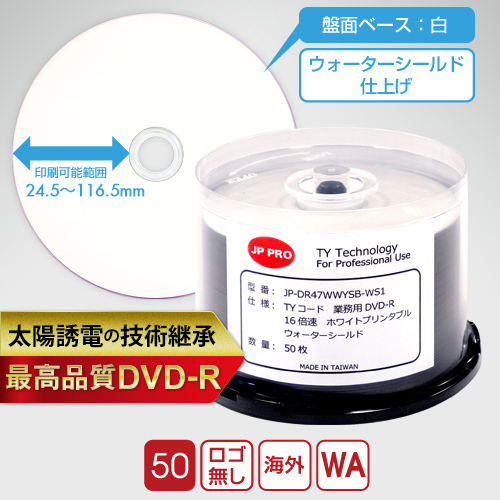 TYコード JP-PRO DVD-R ウォーターシールド / 4.7GB 50枚入 スピンドル