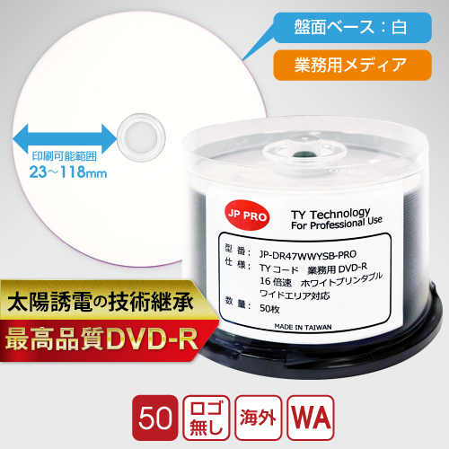 TYコード JP-PRO DVD-R 業務用ワイド / 4.7GB 50枚入 スピンドル