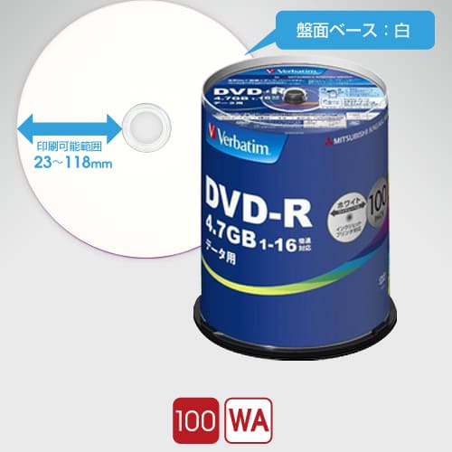 三菱化学 Verbatim DVD-R / データ用 4.7GB / 16倍速 100枚入 スピンドル