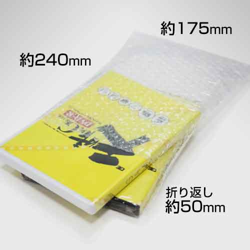 プチプチ 平袋 （DVD・小物用） FF-006/600枚入り