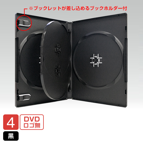 SS-063 / DVDトールケース 4枚収納14mm (黒 / 100枚入り)