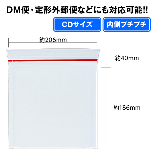 SP-001 CD対応クッション封筒  (白 / 800枚入)