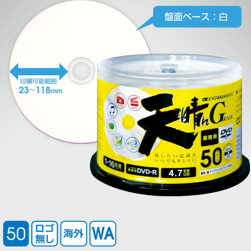RiTEK社製 天晴れGRADE DVD-R / 50枚スピンドル /4.7GB / 16倍速