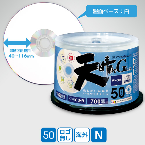 RiTEK社製 天晴れGRADE CD-R<内径鏡面シリーズ> / 50枚スピンドル / 52倍速